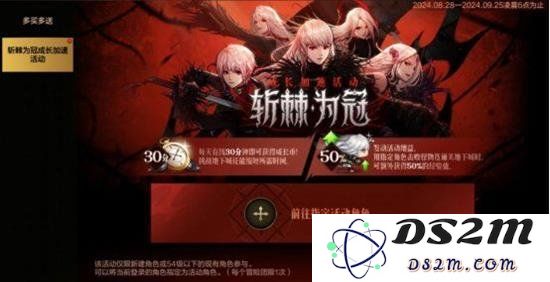 DNF手游女鬼剑版本该怎么参与 新版本活动攻略：激情挑战？ 助你飞升竞技场