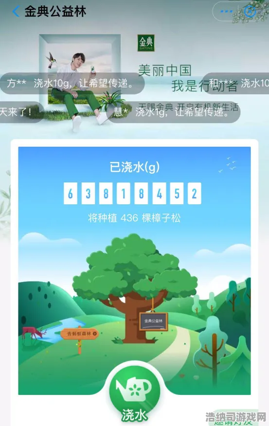 蚂蚁森林能量保护机制全方位剖析！v0425版本实战攻略，逐步教你锁定每一克能量