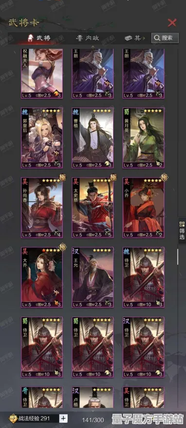 《率土之滨》全图鉴更新-热修复版V1.2-谷歌Stadia平台跨界联机-详细装备合成攻略
