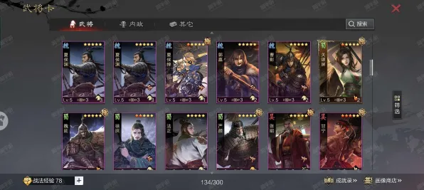 《率土之滨》图鉴补完-今日热修V1.2-谷歌Stadia-跨平台联机-装备合成指南