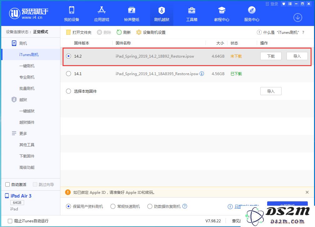 如何升级至iOS 14.2 正式版？iOS 14.2 正式版升级方法
