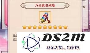 想了解修真御魔真诀的获取途径与使用技巧吗？