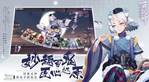 《阴阳师》家园设计图谱-今日热修版V1.2-阿里生态独享-AI驱动的创新游戏