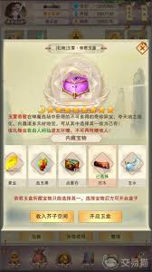修真帝君玉盒的实际用途及其在修真过程中所发挥的关键作用是什么