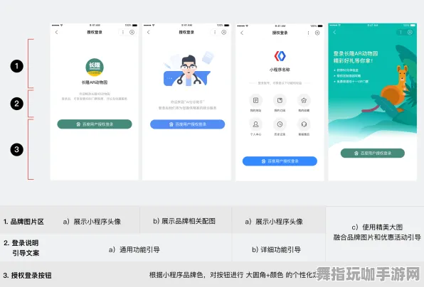 微信小程序热修复技术升级V2版本-增强体感交互体验与实用性
