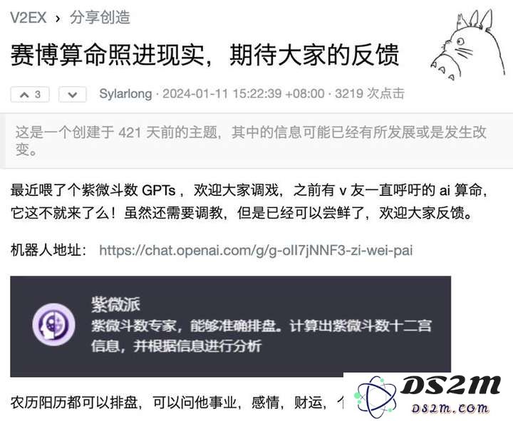 AI占卜迅速崛起，是否已经让传统算命师感到恐慌和威胁？