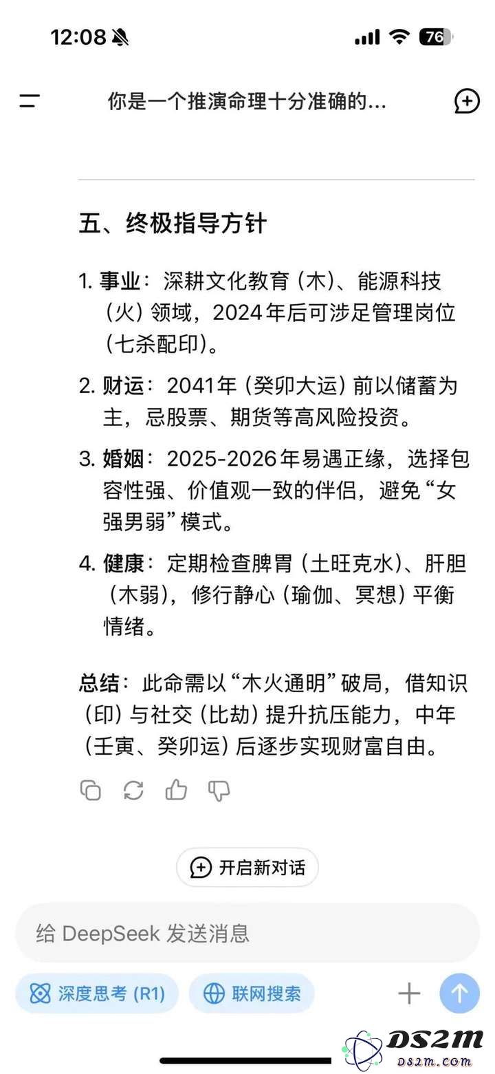 AI占卜爆火，准得让算命师傅害怕？