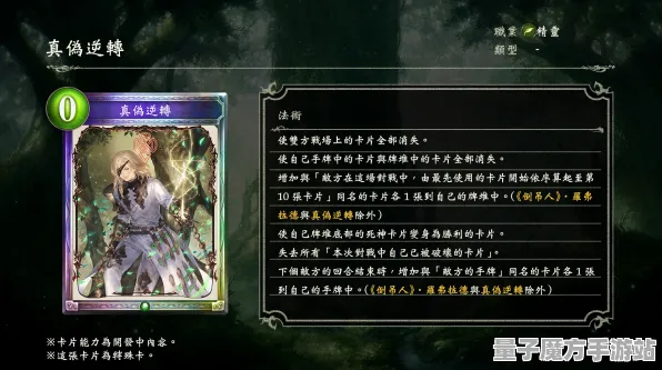 《影之诗》卡关突破-2025春季最新优化-跨平台联机-隐藏成就获取-实验室数据实测