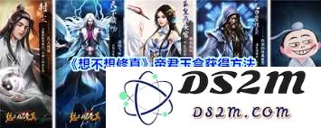 修真帝君戒指的获取途径及详细方法，你想知道吗？