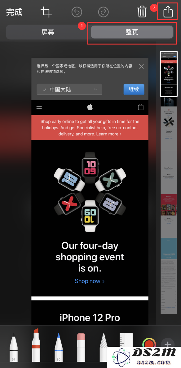 iPhone 12 截屏的 4 种方式