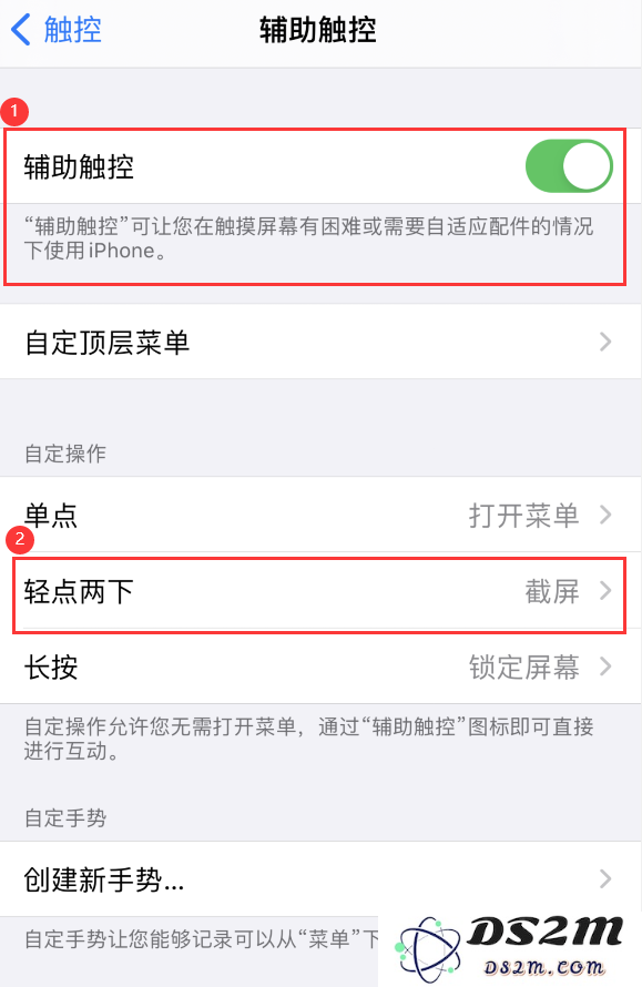iPhone 12 截屏的 4 种方式