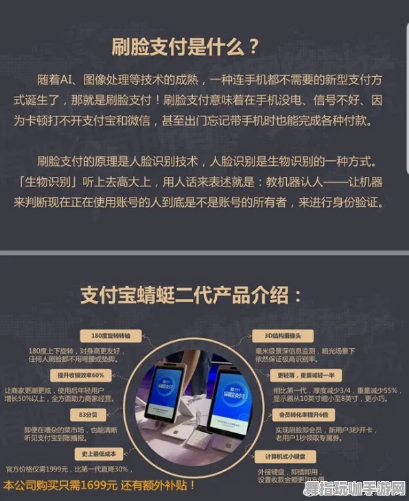 热修复补丁V1-支付宝即玩-脑机接口2.0游戏-隐藏任务解析