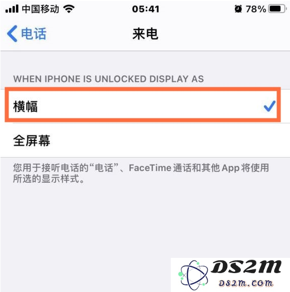 苹果iPhone 12如何设置来电横幅小视窗？