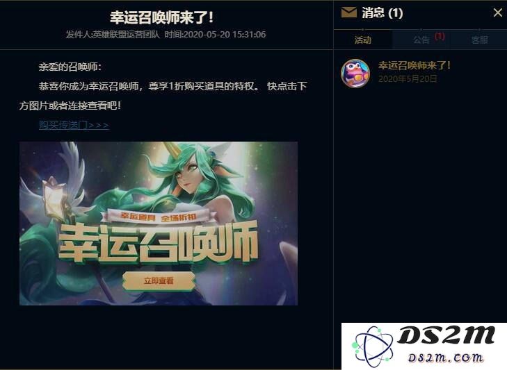 关于《英雄联盟》中私信功能的讨论与玩家交流心得