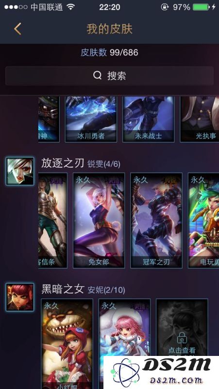英雄联盟私信
