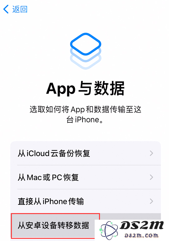 如何从安卓设备将数据转移到 iPhone 12？