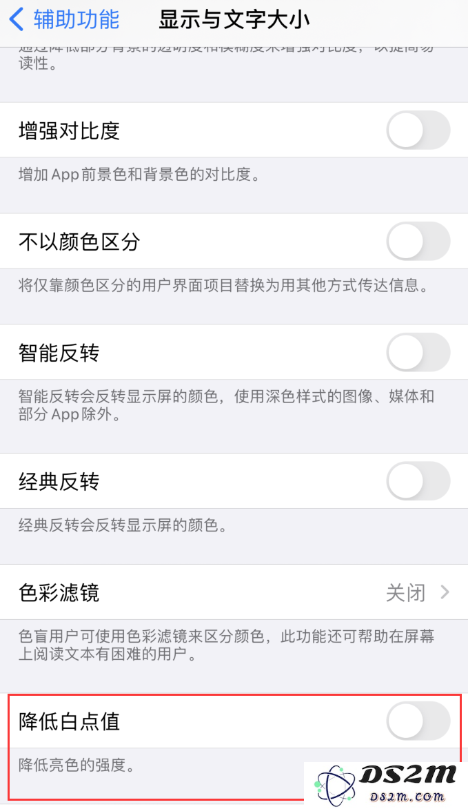 如果你的iPhone屏幕亮度出现偏低或偏暗的情况，应该如何进行调整和解决呢？