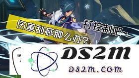原神博士x荧控制