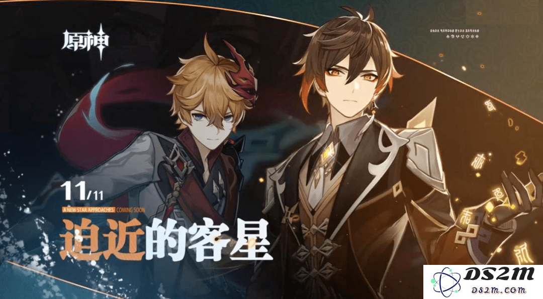 原神博士x荧控制