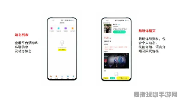 实时更新-0428-隐藏任务解析-微信小程序-体感交互