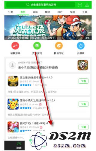 7732游戏盒子获得盒币教程