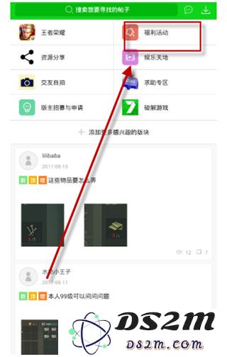 7732游戏盒子获得盒币教程