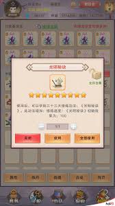 想知道修真青魔图纸的兑换位置具体在哪里吗？
