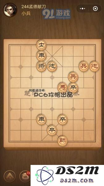残局244关