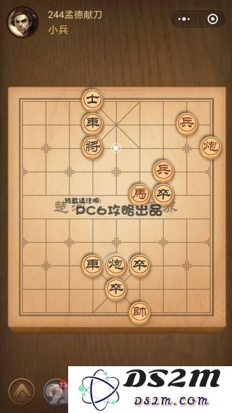 腾讯中国象棋