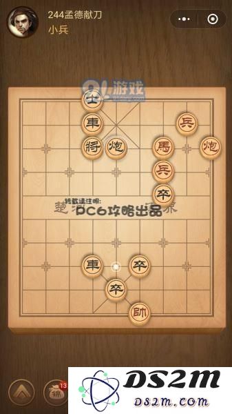 残局244关