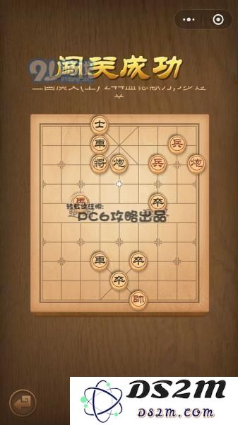 腾讯中国象棋