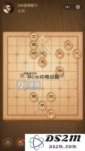 残局244关
