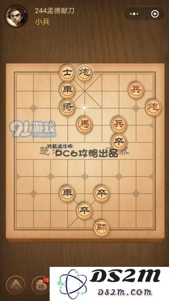 腾讯中国象棋