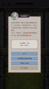 如何成功挑战江湖天星阁第60层大关，揭秘通过方法与攻略
