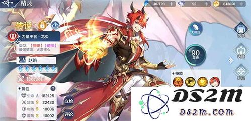 奥奇传说手游中英王之凛空皇的技能详细解析与属性分析