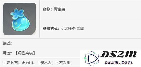 原神青蜜莓在哪里采集 青蜜莓获取方式一览：超简单的采集攻略！ 快来看看吧