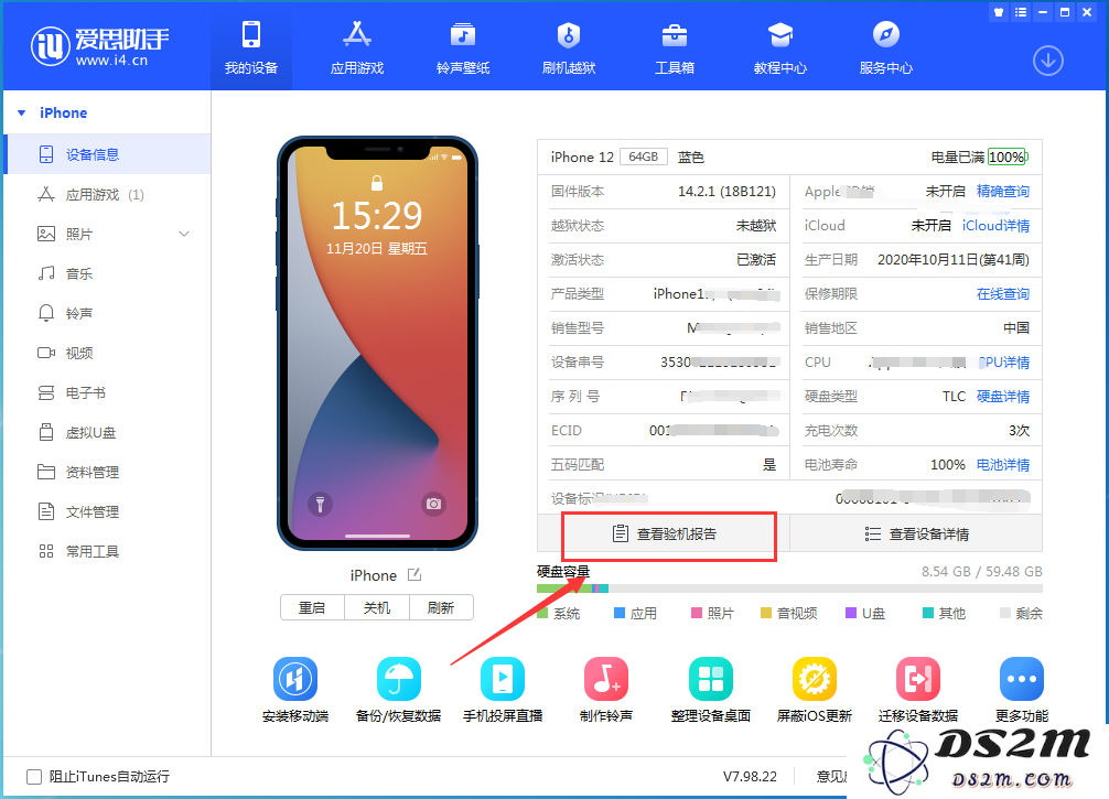 iPhone 12绿屏怎么检测？iPhone 12绿屏检测教程