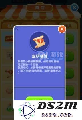 微信海盗活动中友尽卷轴的用途及获取方式 无限刷友尽卷轴的技巧分析