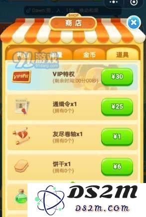 易玩网