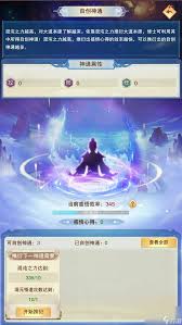 想不想修真？洗髓池的使用技巧与道童指导全面解析