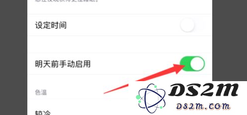 iPhone 12如何开启夜览模式？
