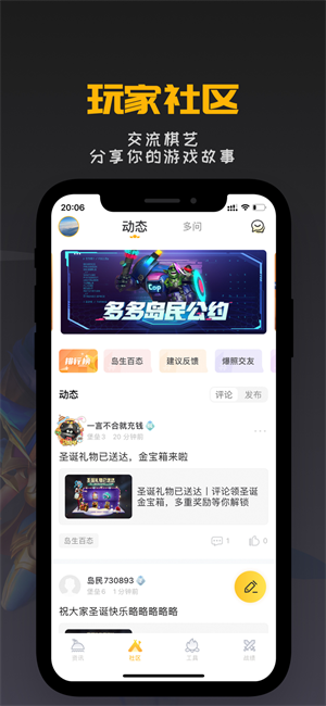多多掌上自走棋app(改名掌上龙渊) v2.2.1 安卓版 0