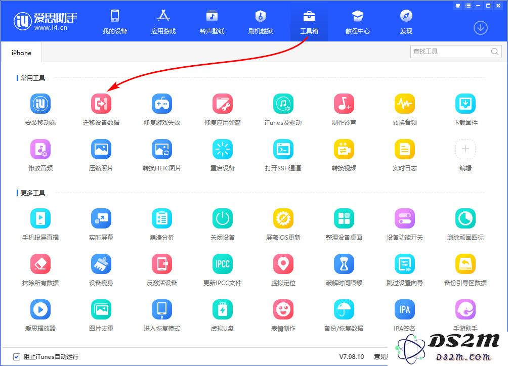 如何把安卓手机里的数据迁移到iPhone 12？