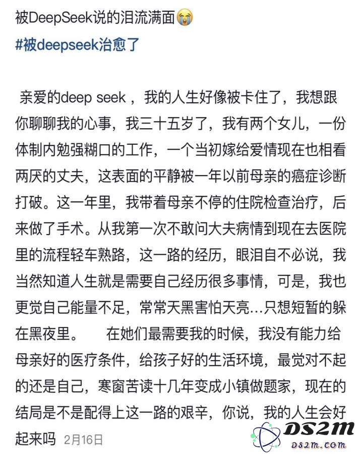 当AI输出心灵鸡汤，成为人类的“赛博树洞”，真的好吗？