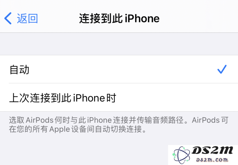 如何设置让 AirPods 在 iPhone 和其它苹果设备之间自动切换？