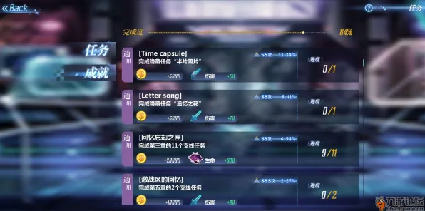 隐藏任务解析-区块链游戏-Windows全息版-4月版本V2.0