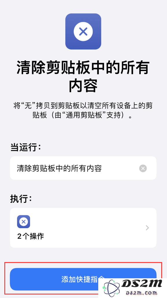 iPhone 小技巧：轻点两下背面清除剪贴板内容
