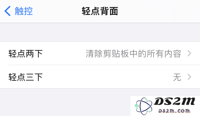 iPhone 小技巧：轻点两下背面清除剪贴板内容