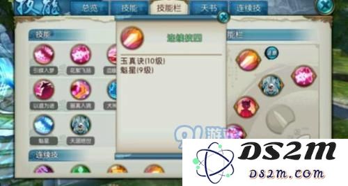 诛仙手游灵契连招最强搭配攻略