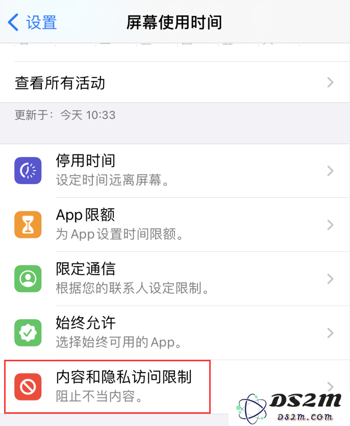 如何解决 iPhone 上因访问限制导致无法退出 Apple ID 的问题，详尽步骤分析